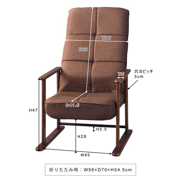 パーソナルチェア 高座椅子 幅56cm M ブラウン 木製 スチール リクライニング 肘付き 高さ調節 折りたたみ 組立品 リビング 全日本送料無料 - 5