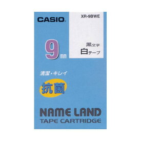 【クーポン配布中】（まとめ）カシオ NAME LAND 抗菌テープ9mm×5.5m 白/黒文字 XR-9BWE 1個【×5セット】