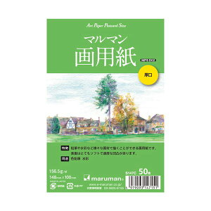 �y�|�C���g20�{�z(�܂Ƃ�) �}���}�� �X�P�b�`�u�b�N �A�[�g�y�[�p�[�|�X�g�J�[�h�T�C�Y �}���}����p�� ����156.5g�^m2 50�� S147C 1�� �y×50�Z�b�g�z