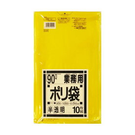 【スーパーSALEでポイント最大47倍】(まとめ) 日本サニパック 業務用ポリ袋 黄色半透明 90L G-24 1パック(10枚) 【×30セット】