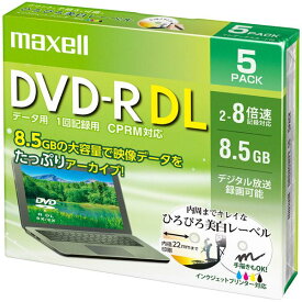【スーパーSALEでポイント最大46倍】Maxell データ用 DVD-R DL 8.5GB 8倍速 プリンタブルホワイト 5枚パック1枚ずつプラケース DRD85WPE.5S
