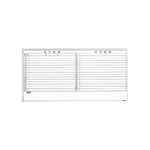 【ポイント20倍】TRUSCO スチール製ホワイトボード月予定表・横 900×1200 GL-612 1枚
