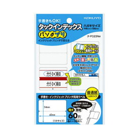 【ポイント20倍】（まとめ）コクヨ タックインデックス（パソプリ）特大 42×34mm 無地 タ-PC23W 1セット（1200片：60片×20パック）【×2セット】