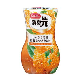 【ポイント20倍】（まとめ）小林製薬 お部屋の消臭元 癒しをはこぶキンモクセイ 400ml 1セット（5個） 【×3セット】