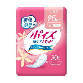 【ポイント20倍】日本製紙クレシア ポイズ 肌ケアパッド 少量用 1セット(360枚：30枚×12パック)