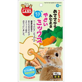 【ポイント20倍】（まとめ） おててからあたえる 野菜ミックス 45g （ペット用品） 【×10セット】【代引不可】
