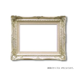 【クーポン配布中】【ルイ式油額】高級油絵額・キャンバス額・豪華油絵額・模様油絵額 ■P12号(606×455mm)シルバー