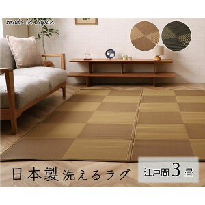 �y�N�[�|���z�z���z�􂦂� ���O �}�b�g �]�ˊ�3�� ��174×261cm �u���b�N ���{�� ���Y ���ۃX�v���[�Ή� �J�[�y�b�g ���� �t���A�}�b�g �~�� �i�`�������X�^�C���y����s�z