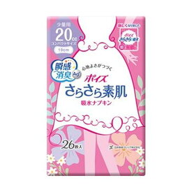【クーポン配布中】（まとめ）日本製紙 クレシア ポイズ さらさら素肌吸水ナプキン 少量用 1パック（26枚）【×20セット】