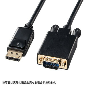【クーポン配布中】サンワサプライ DisplayPort-VGA変換ケーブル(ブラック・2m) KC-DPVA20