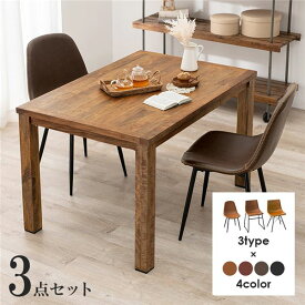 【クーポン配布中】ダイニング3点セット(テーブル×1、チェア×2) Aタイプ/ブラウン 組立品 〔リビング〕【代引不可】