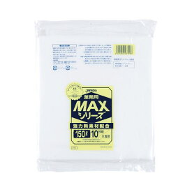 【クーポン配布中】（まとめ）ジャパックス 業務用MAXシリーズポリ袋 150L 半透明 0.03mm S150 1セット（50枚：10枚×5パック）【×2セット】