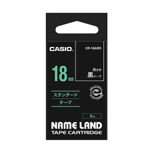 �y�|�C���g20�{�z(�܂Ƃ�) �J�V�I CASIO �l�[�������h NAME LAND �X�^���_�[�h�e�[�v 18mm×8m ���^������ XR-18ABK 1�� �y×10�Z�b�g�z