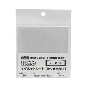 y|Cg20{zi܂Ƃ߁j}OGbNX ̓}OlbgV[g(~߉H) 100×100×2mm AGWF-1 1y×3Zbgz