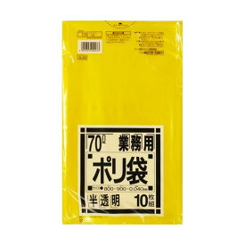 【スーパーSALEでポイント最大47倍】(まとめ) 日本サニパック 業務用ポリ袋 黄色半透明 70L G-23 1パック(10枚) 【×30セット】