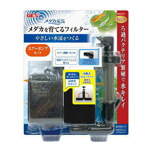 【クーポン配布中】(まとめ) GEX メダカ元気 メダカを育てるフィルターセット 【×3セット】 (ペット用品)