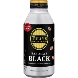 【スーパーSALEでポイント最大46倍】【ケース販売】伊藤園 TULLY'S COFFEE(タリーズコーヒー)BARISTA'S BLACK(バリスタズブラック) 390ml 【×48本セット】【代引不可】