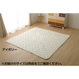 【スーパーSALEでポイント最大46倍】こたつ敷布団/ラグマット 【3畳 無地 アイボリー 約190×260cm】 フランネル 抗菌防臭 キルトラグ 防滑 床暖房可 〔リビング〕【代引不可】