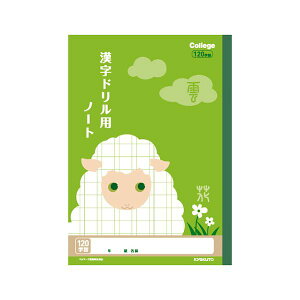 【ポイント20倍】(まとめ) キョクトウ.アソシ カレッジアニマル ドリル用ノート 漢字 120字【×50セット】