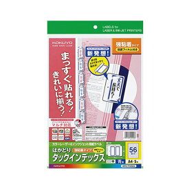 【クーポン配布中】（まとめ）コクヨカラーレーザー&インクジェットプリンタ用インデックス (保護フィルム付) A4 56面(中) 23×32mm 青枠KPC-T1692B 1パック(5セット) 【×5セット】