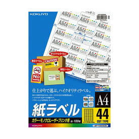 【ポイント20倍】コクヨ カラーレーザー＆カラーコピー用 紙ラベル A4 44面 25.4×48.3mm LBP-F28368N1冊（100シート）