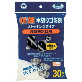 【マラソンでP最大47倍】〔まとめ〕 水切りネット 排水口ネット 浅型 排水口用 30枚入 抗菌防臭加工 ストッキングタイプ 120個セット シンク 流し台