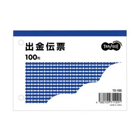 【クーポン配布中】(まとめ) TANOSEE 出金伝票 B7ヨコ型 100枚 1冊 【×100セット】