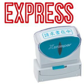 【ポイント20倍】(まとめ) シヤチハタ Xスタンパー ビジネス用 キャップレス B型 (EXPRESS) ヨコ 赤 X2-B-10032 1個 【×5セット】