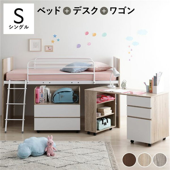 楽天市場】【クーポン配布中】システムベッド ロフトベッド 3点セット 