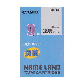 【クーポン配布中】(まとめ) カシオ NAME LAND 抗菌テープ9mm×5.5m 透明/黒文字 XR-9BX 1個 【×10セット】