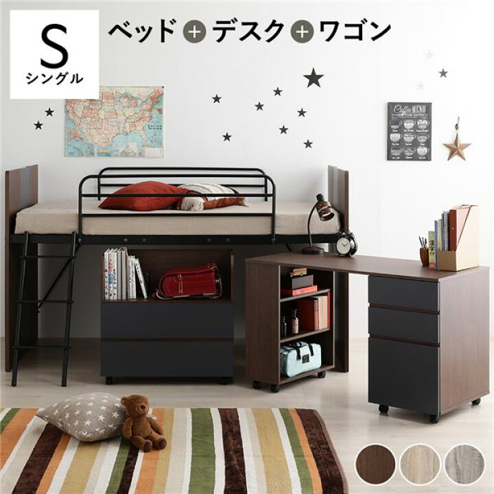 楽天市場】【クーポン配布中】システムベッド ロフトベッド 3点セット 