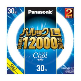 【スーパーSALEでポイント最大46倍】Panasonic 丸形蛍光灯 30W 2個入 FCL30EXD28LF32T