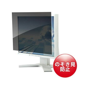 【ポイント20倍】サンワサプライ プライバシーフィルター 18.5型ワイド(16：9)用 CRT-PFNG185W 1枚