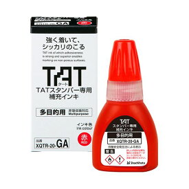 【ポイント20倍】（まとめ）シヤチハタ タートスタンパー専用補充インキ 多目的用 20ml 赤 XQTR-20-GA-R 1個【×3セット】