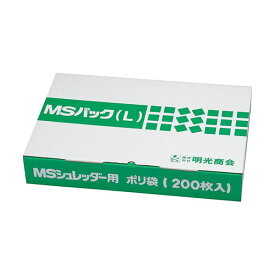 【ポイント20倍】明光商会 シュレッダー用ゴミ袋MSパック Lサイズ 1パック（200枚）