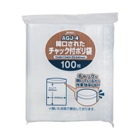 【ポイント20倍】（まとめ）ジャパックス 開口されたチャック付きポリ袋 A4 AGJ-4 1パック（100枚） 【×5セット】