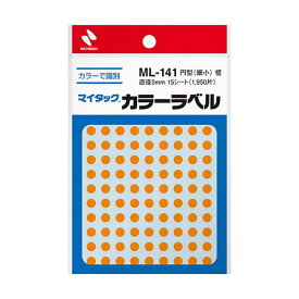 【ポイント20倍】ニチバン マイタック カラーラベル 円型 直径5mm 橙 ML-14113 1セット(19500片：1950片×10パック)
