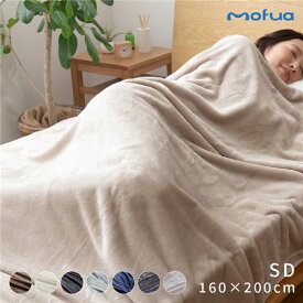 【スーパーSALEでポイント最大46倍】毛布 寝具 セミダブル 約160×200cm ブラウン 洗える 静電気抑制 mofua プレミアムマイクロファイバー ベッドルーム【代引不可】