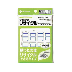 【ポイント20倍】(まとめ) ニチバン マイタックリサイクルインデックス 小 18×25mm 青枠 ML-131BR1セット(3520片:352片×10パック) 【×10セット】