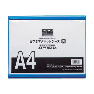 yN[|zzzi܂Ƃ߁jTRUSCO F}OlbgP[XA4  TCSM-A4-B 1y×5Zbgz