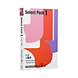 【ポイント20倍】モリサワ Font SelectPack 1（PC用） 1本