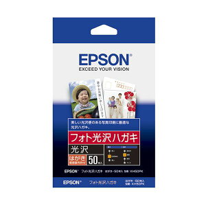 【クーポン配布中】(まとめ)エプソン フォト光沢ハガキ 郵便番号枠付 KH50PK 1冊(50枚) 【×5セット】