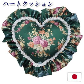 【ポイント20倍】クッション ハート ダブルフリル 【グリーン ローズガーデン】 中身付き 花柄 日本製 女性