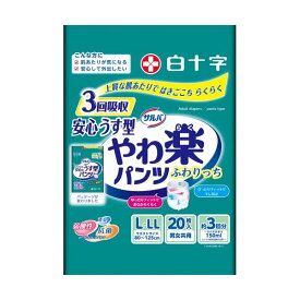 【クーポン配布中】白十字 サルバ やわ楽パンツ 安心うす型 L-LL 男女共用 1パック(20枚)