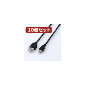 【ポイント20倍】10個セット エレコム エコUSBケーブル（A-miniB・1.5m） USB-ECOM515X10
