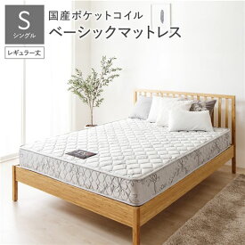【ポイント20倍】完全受注生産 純国産 東京スプリング TSI ポケットコイルマットレス 【ベーシックタイプ/レギュラー丈 シングル】 ノンヒートコイル 抗菌・防臭・防ダニ加工【代引不可】