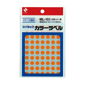 【クーポン配布中】ニチバン マイタック カラーラベル 円型 直径8mm 橙 ML-15113 1セット(10500片：1050片×10パック)