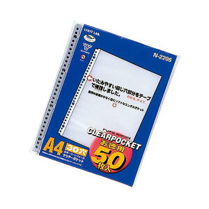 【クーポン配布中】(まとめ)LIHITLAB クリヤーポケット N-2206 A4S 30穴 50枚【×30セット】