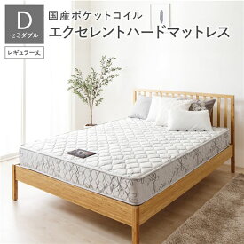 【クーポン配布中】完全受注生産 純国産 東京スプリング TSI ポケットコイルマットレス(単品）【エクセレントハード/レギュラー丈 ダブル】 ノンヒートコイル 抗菌・防臭・防ダニ加工【代引不可】