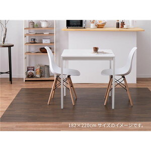 【ポイント20倍】フロアマット 約182×220cm ダーク 洗える 日本製 防炎 抗菌 防カビ 抗ウイルス 傷防止 床暖房可 クッションフロア 2【代引不可】